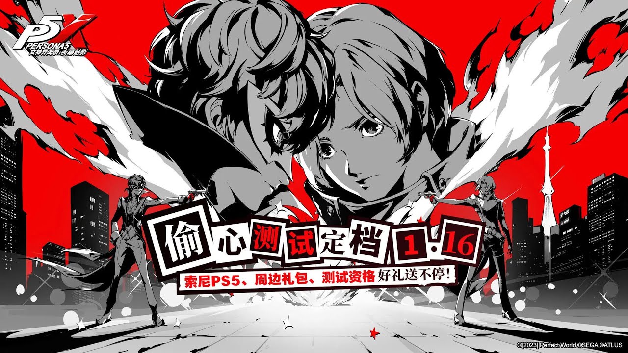 Persona 5: The Phantom X có thể sắp được công bố phát hành tại các quốc gia phương Tây